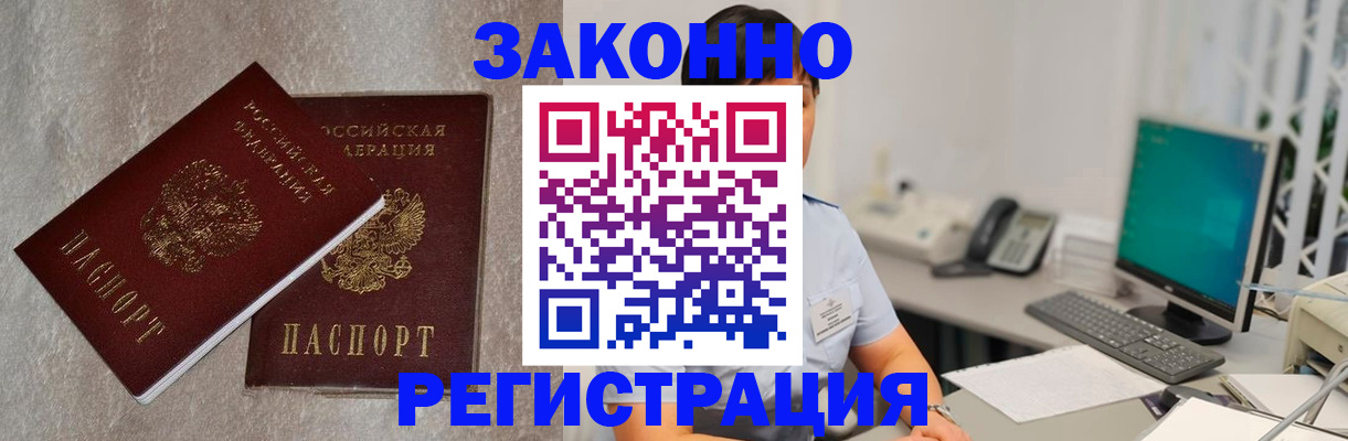 временная регистрация в квартире в Ярцево